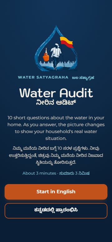 The new audit's first screen: 10 short questions, about 3 minutes, start in English or Kannada